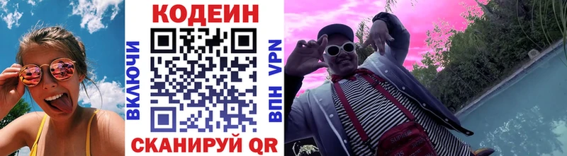 Кодеиновый сироп Lean напиток Lean (лин)  Купить закладки  Ладушкин 