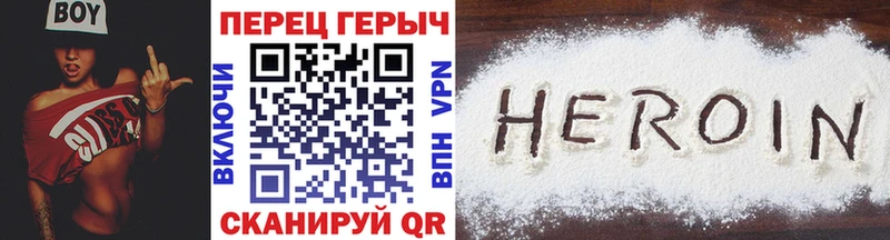Купить где  Ладушкин  ГЕРОИН Heroin 