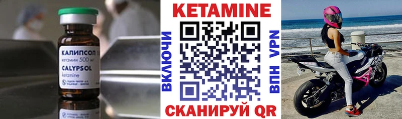 Купить  Ладушкин  Кетамин VHQ 