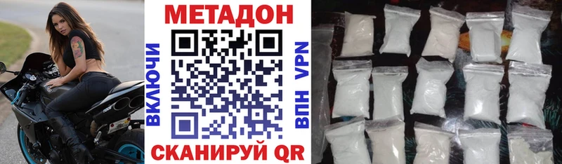 Купить закладки  Ладушкин  Метадон methadone 
